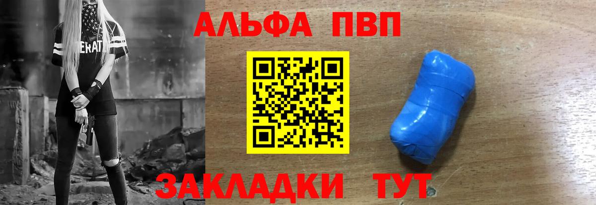 Alpha PVP крисы CK  Вход с VPN  Альфа ПВП VHQ  Новокуйбышевск  A-PVP кристаллы 