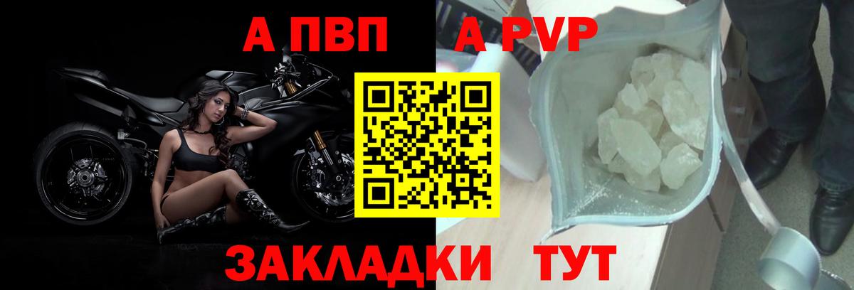 Альфа ПВП СК КРИС Новокуйбышевск