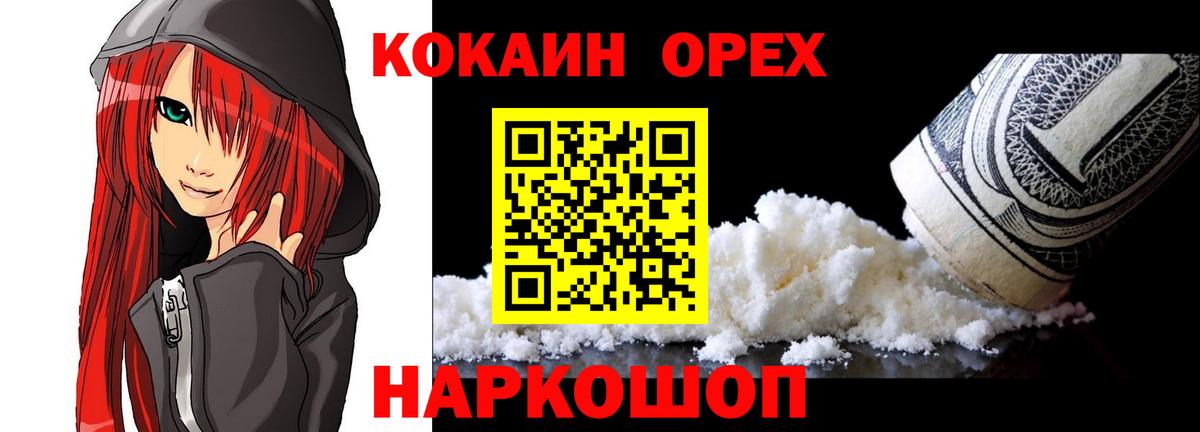 Новокуйбышевск  Кокаин  Вход с VPN  КОКАИН VHQ  Cocaine FishScale 