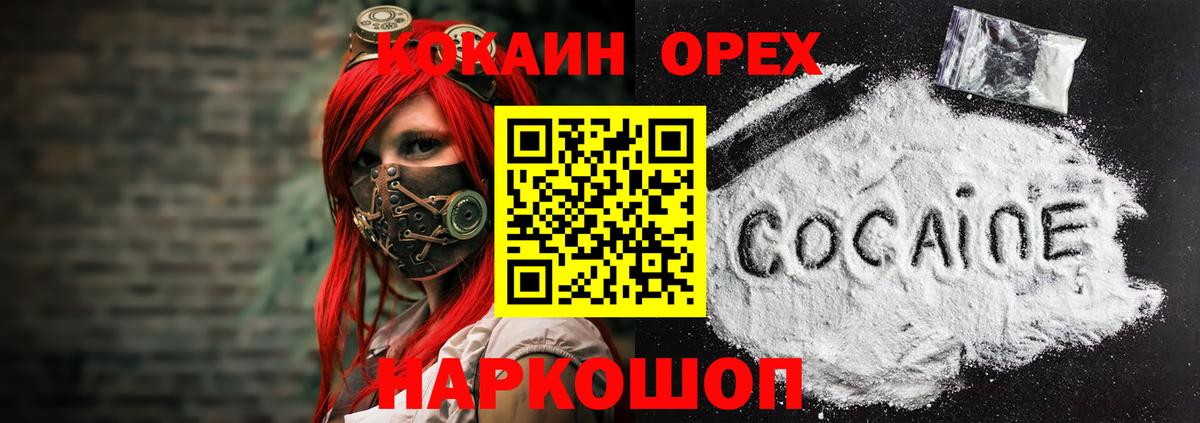 Cocaine 97% Новокуйбышевск