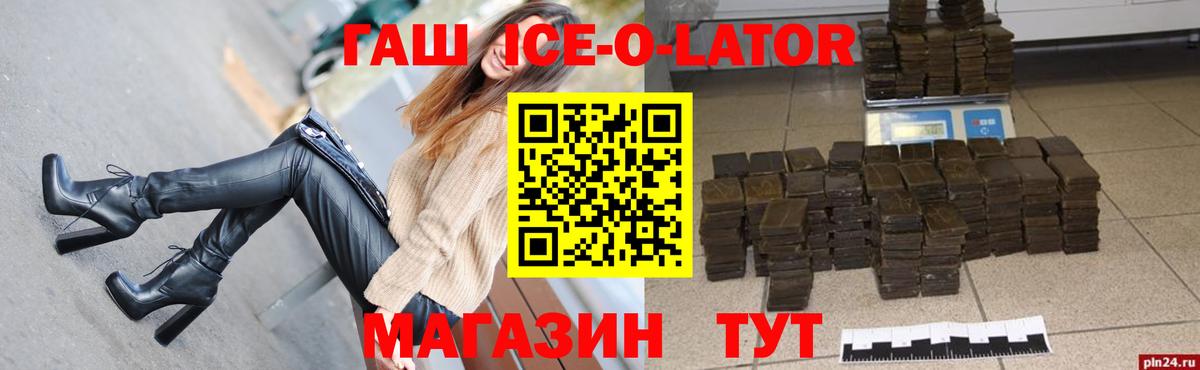 Гашиш Изолятор Новокуйбышевск