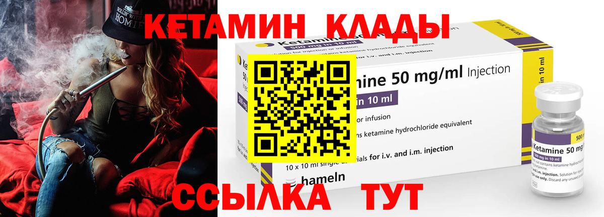 Новокуйбышевск  Кетамин VHQ  Вход с VPN 