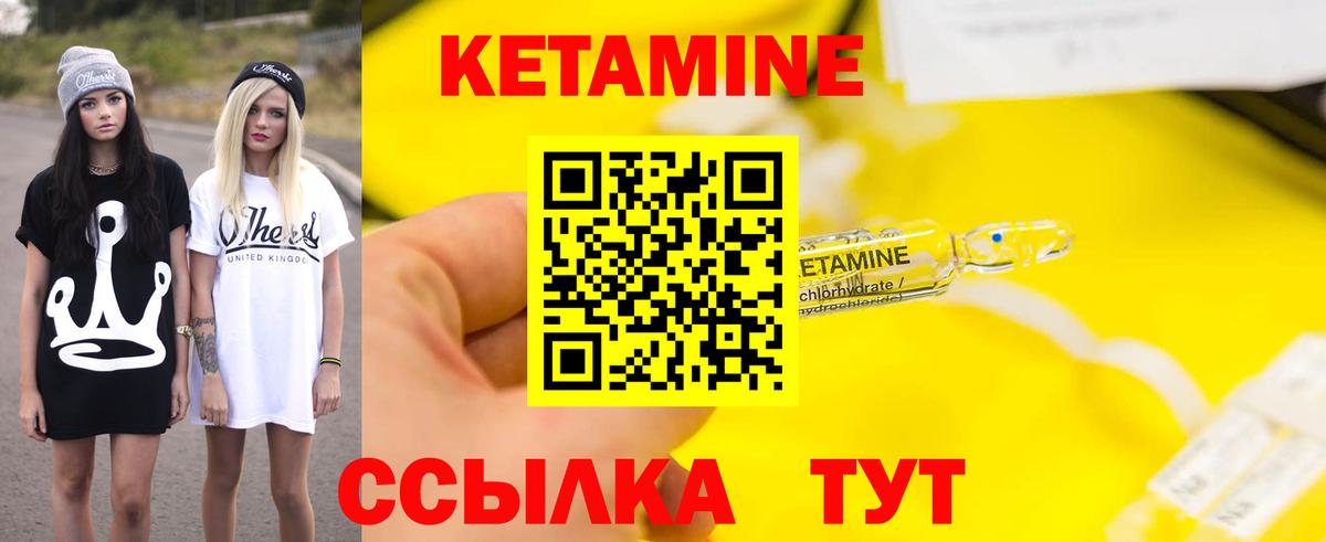 Кетамин VHQ Новокуйбышевск