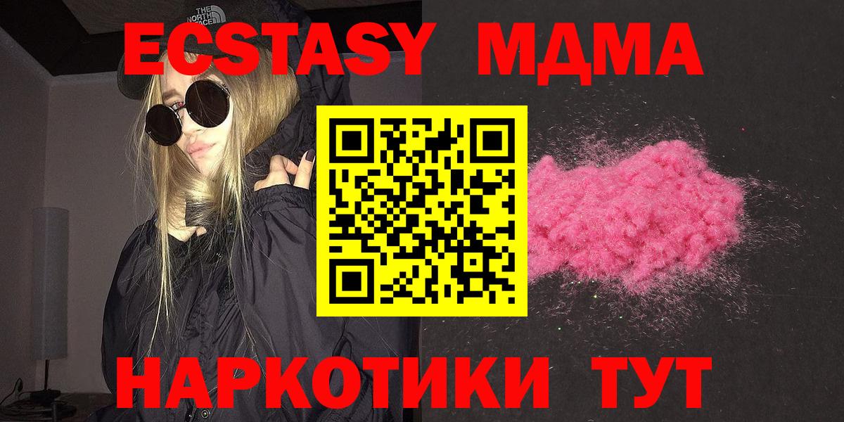 МДМА молли Новокуйбышевск