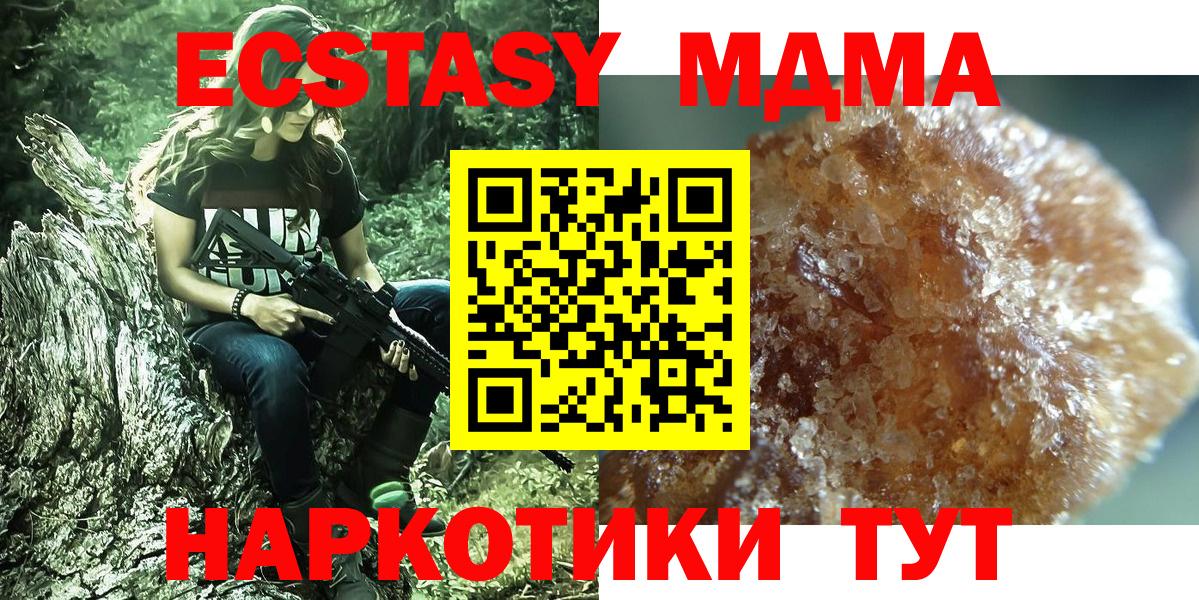 MDMA молли  MDMA кристаллы  Вход с VPN  MDMA  Новокуйбышевск 