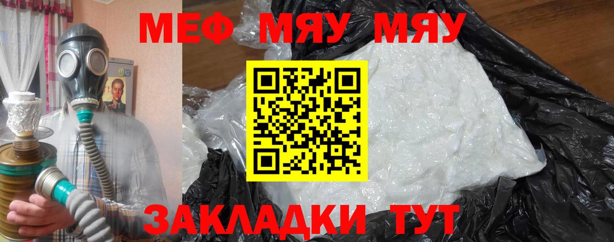 МЕФ кристаллы Новокуйбышевск