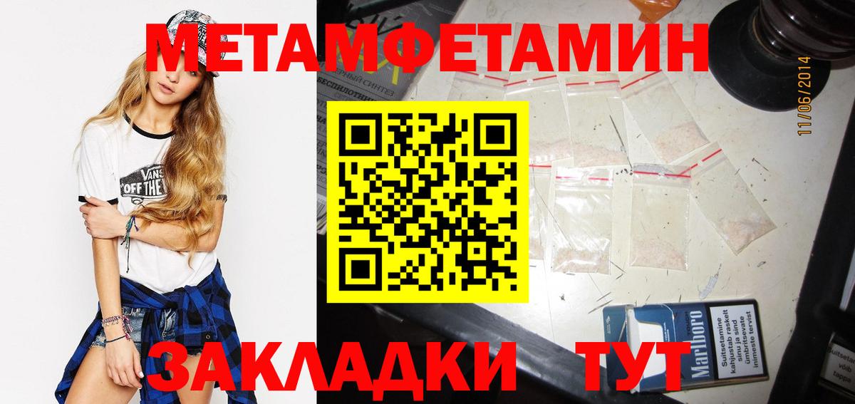 МЕТАМФЕТАМИН витя  Вход с VPN  Новокуйбышевск 
