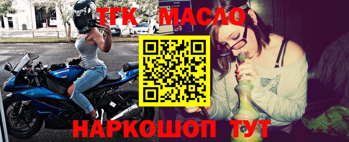 Новокуйбышевск  ТГК вейп    вход  Вход с VPN  Дистиллят ТГК жижа 